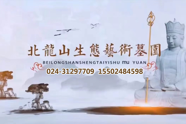 ��������ɽ��̬Ĺ԰��������ˮ���أ�-��Ѷ-��������ɽĹ԰_����ɽ��Ĺ_����ɽĹ԰�ٷ��绰-��������ɽĹ԰ 024-31297709